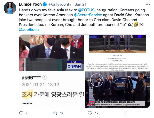 david cho secret service