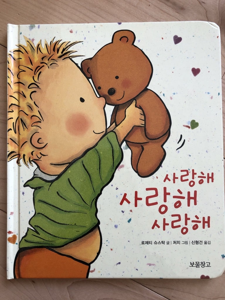 korean children's books