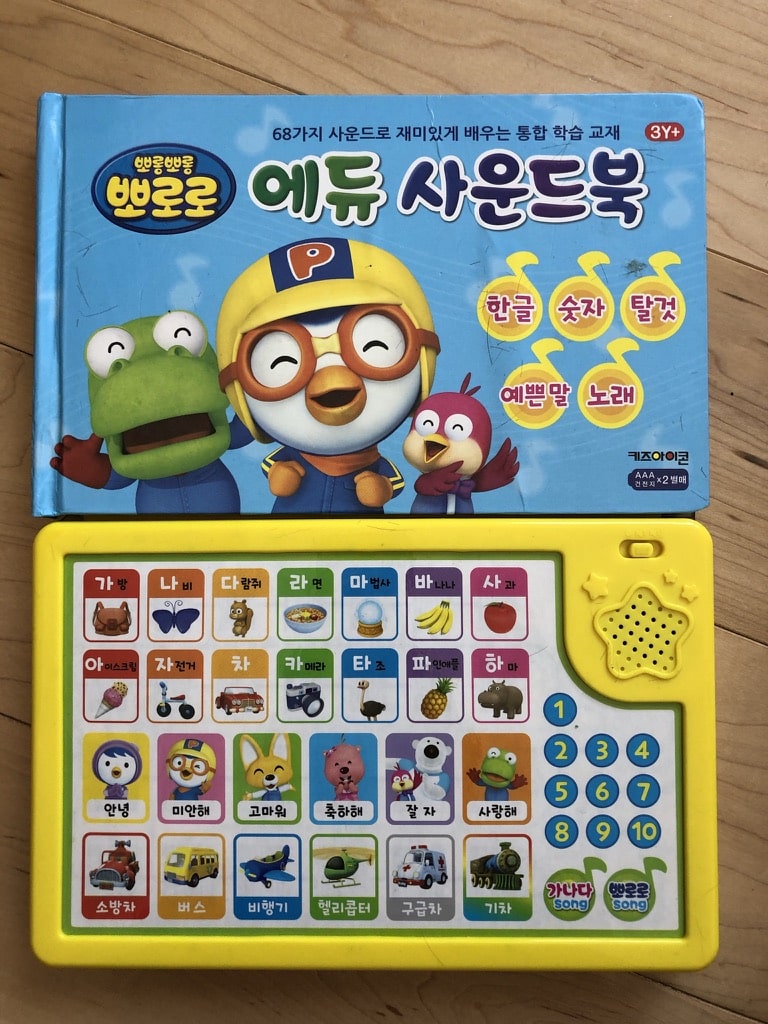 korean children's books