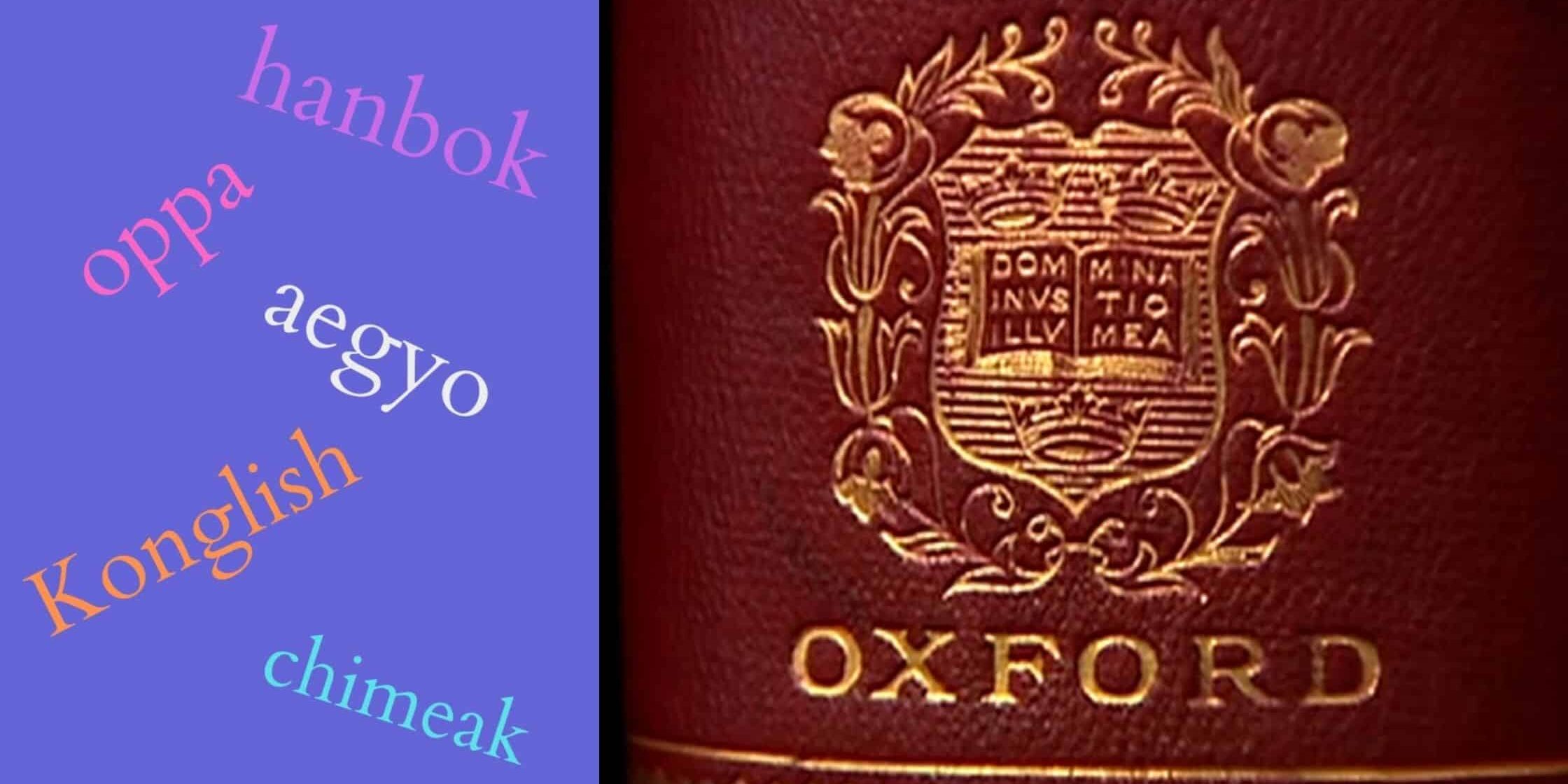 oxford korean words