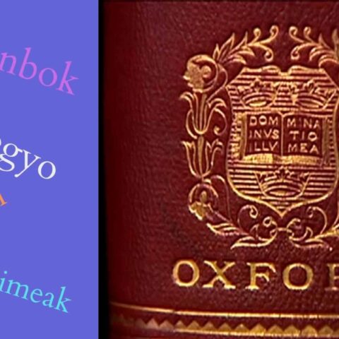 oxford korean words