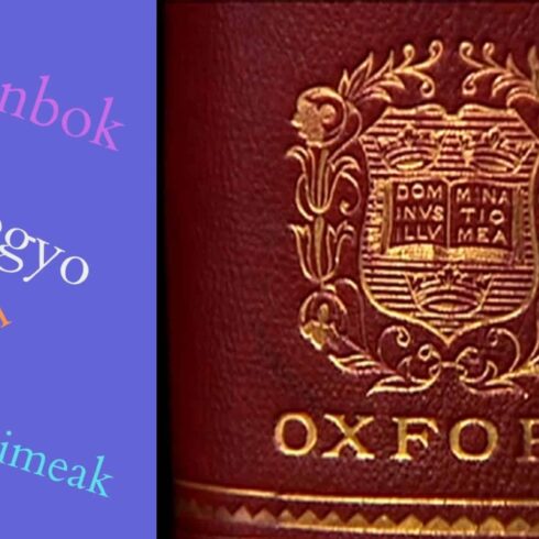 oxford korean words