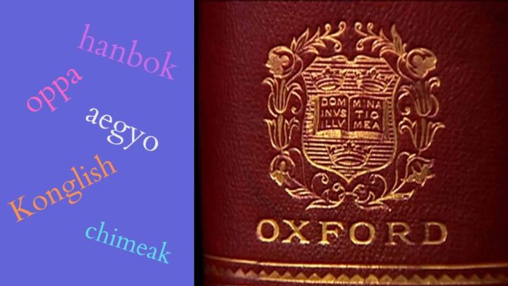 oxford korean words